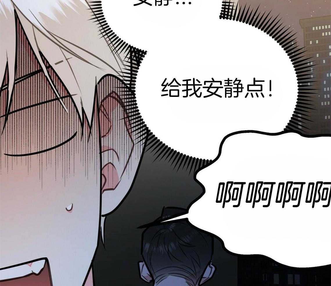 你和我不能这样 第43话 和他的关系 第27页