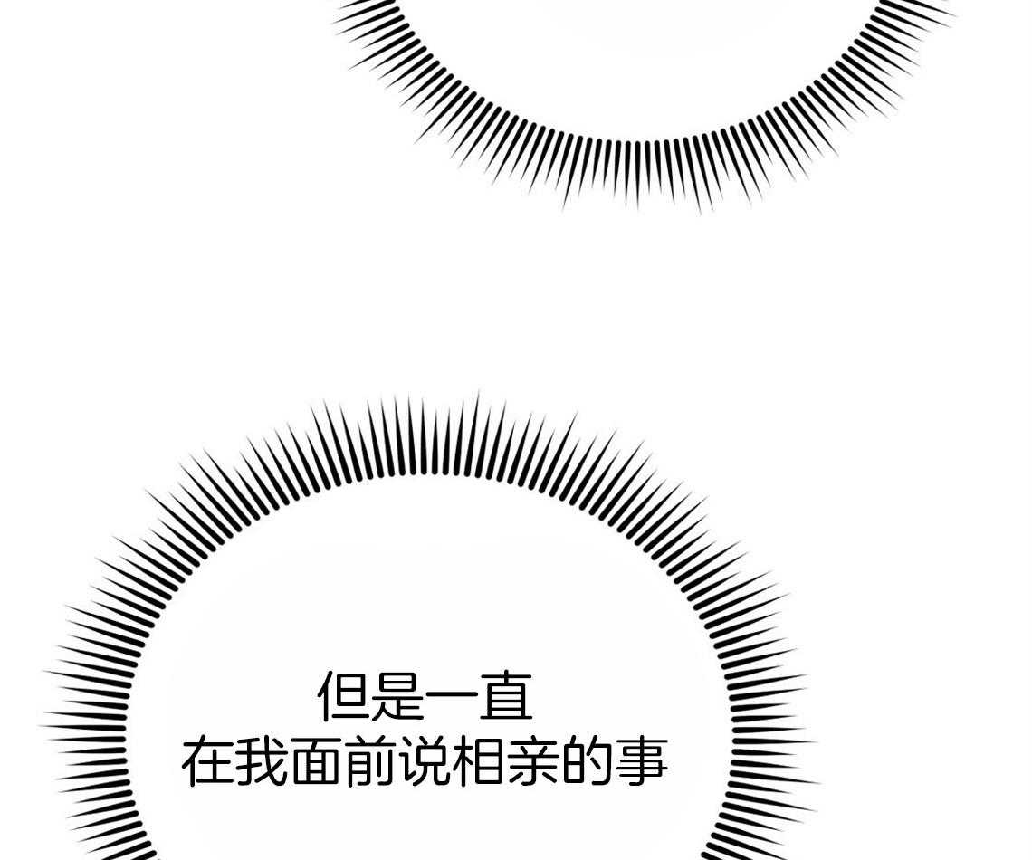 你和我不能这样 第43话 和他的关系 第10页