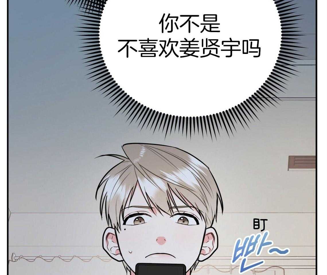 你和我不能这样 第44话 决定去相亲 第15页