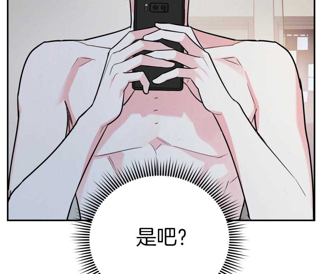 你和我不能这样 第44话 决定去相亲 第16页