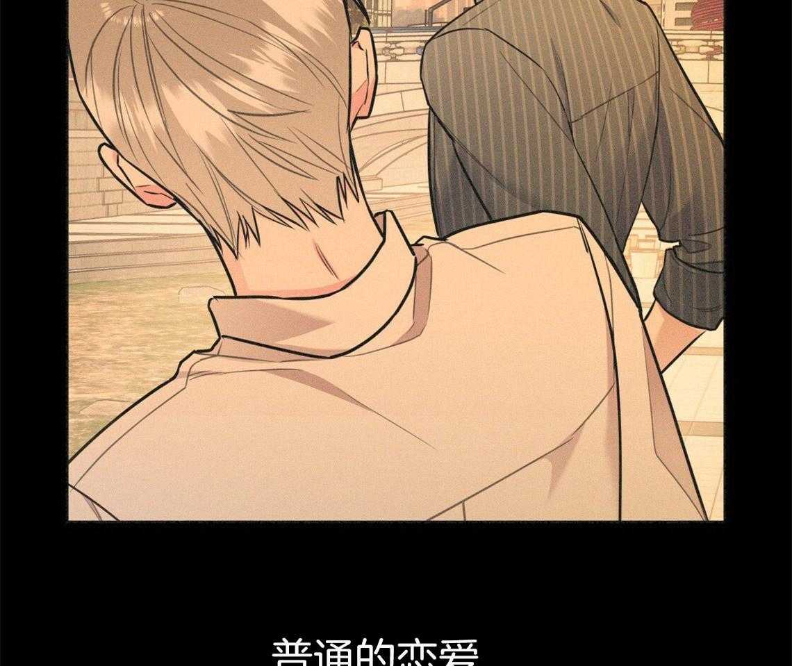 你和我不能这样 第44话 决定去相亲 第27页