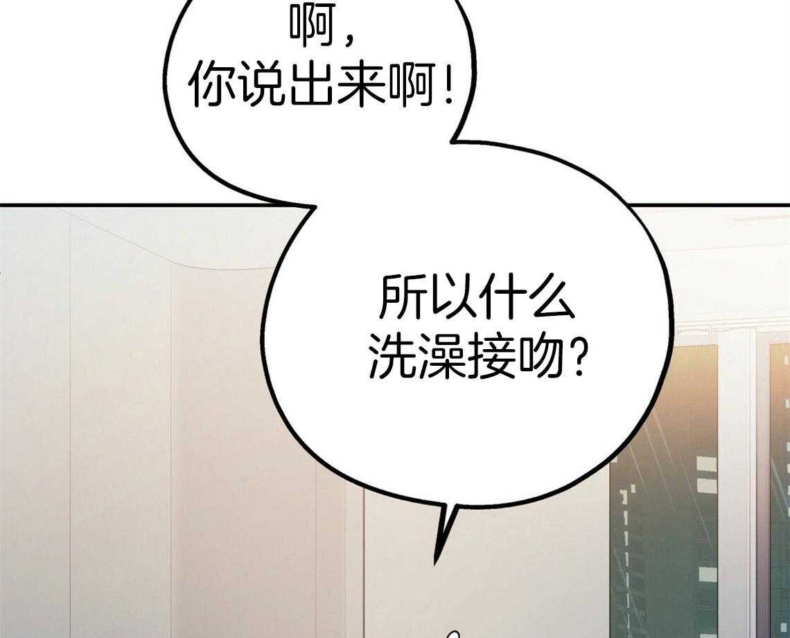 你和我不能这样 第44话 决定去相亲 第57页