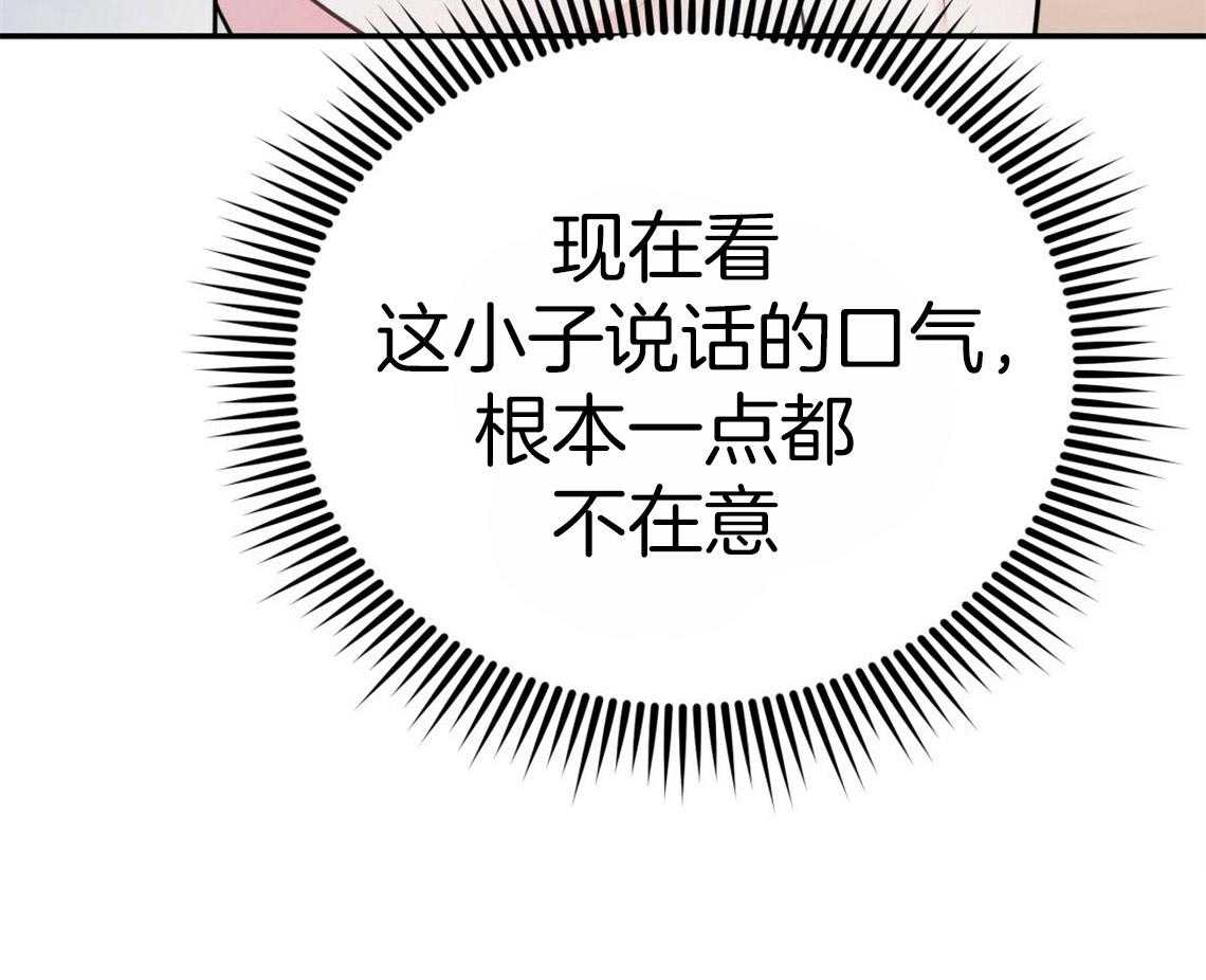 你和我不能这样 第44话 决定去相亲 第9页