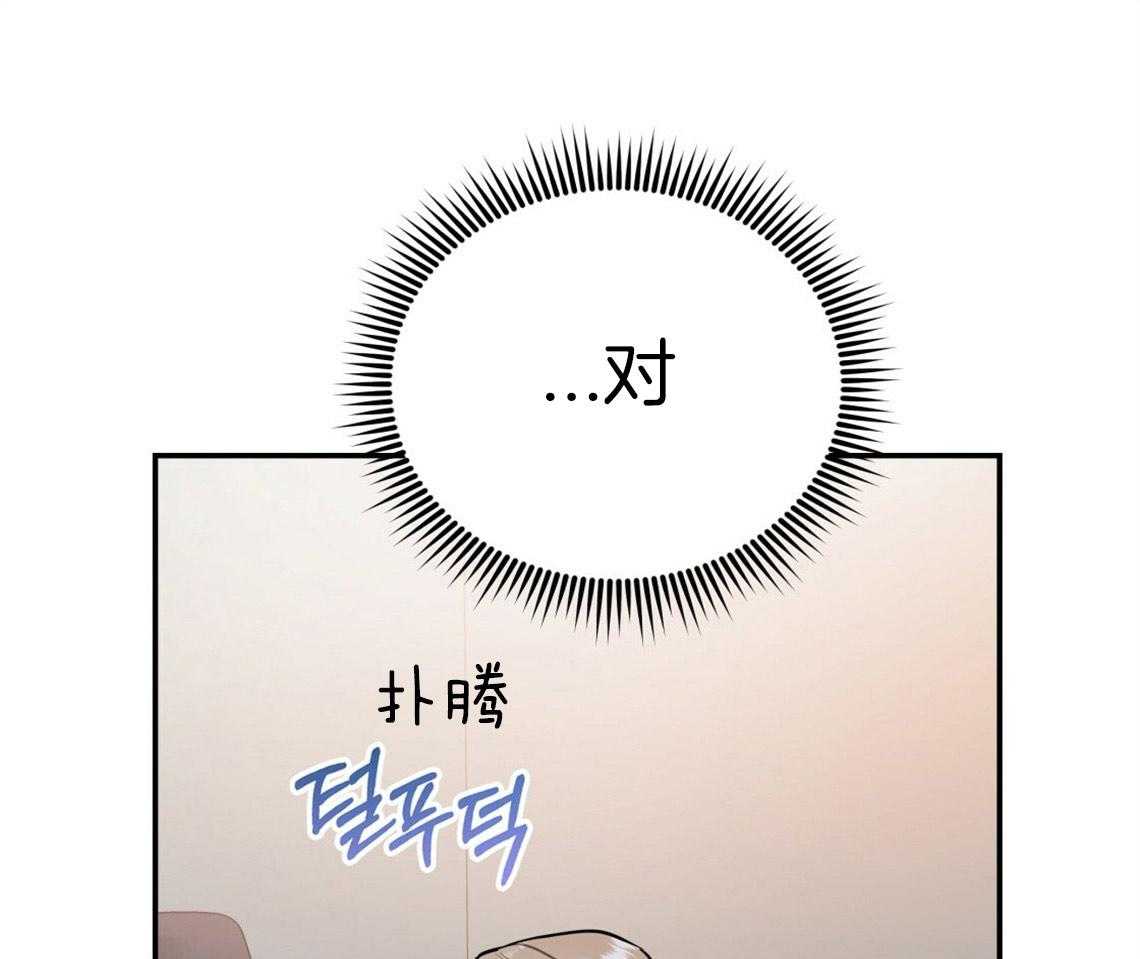 你和我不能这样 第44话 决定去相亲 第10页