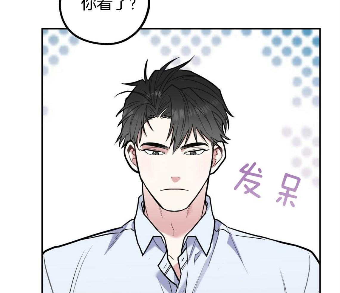 你和我不能这样 第46话 烦躁的原因是 第29页