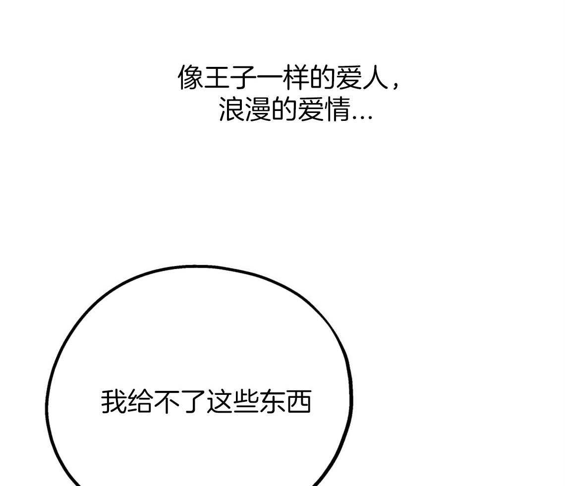 你和我不能这样 第46话 烦躁的原因是 第37页