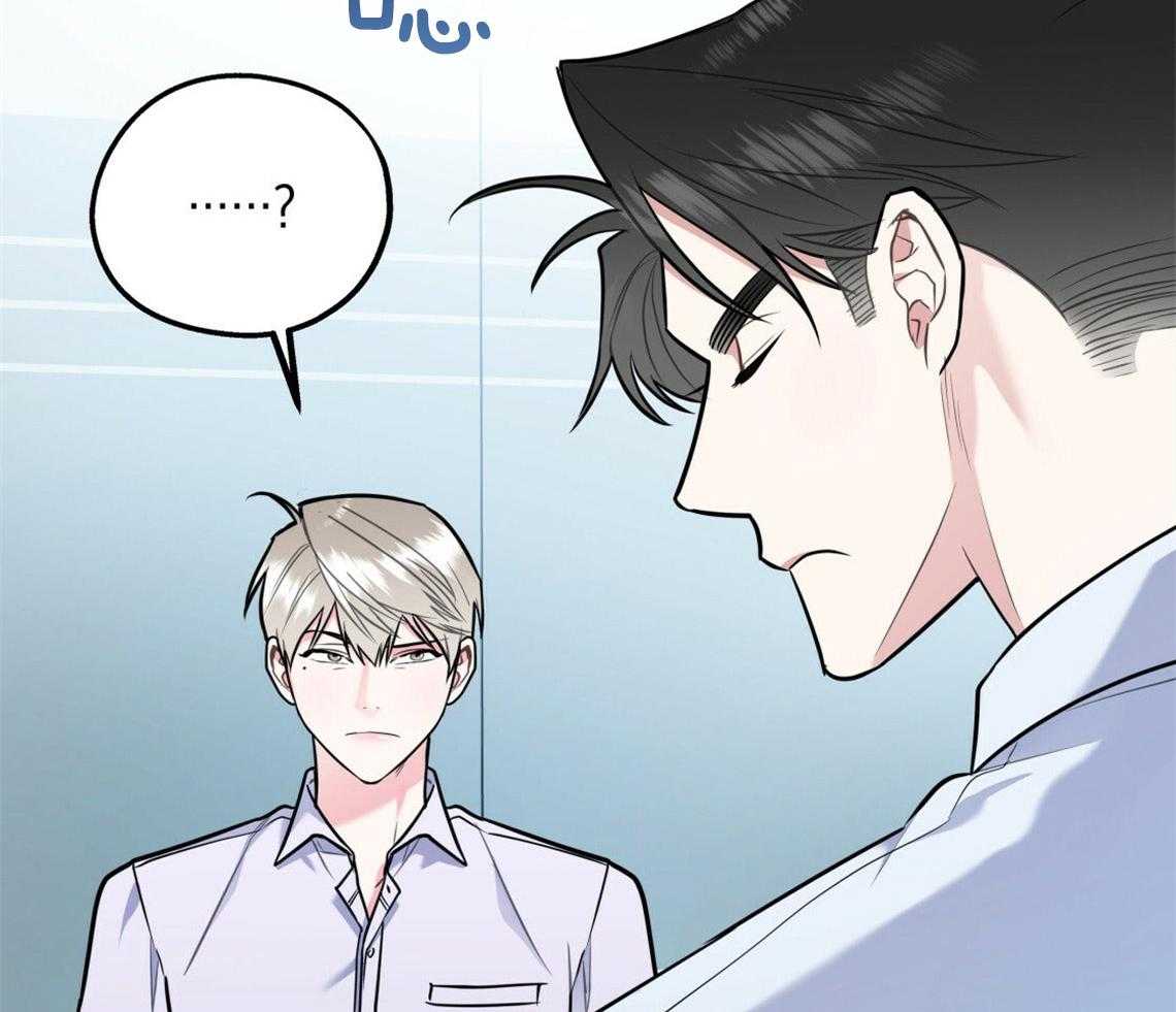 你和我不能这样 第46话 烦躁的原因是 第41页