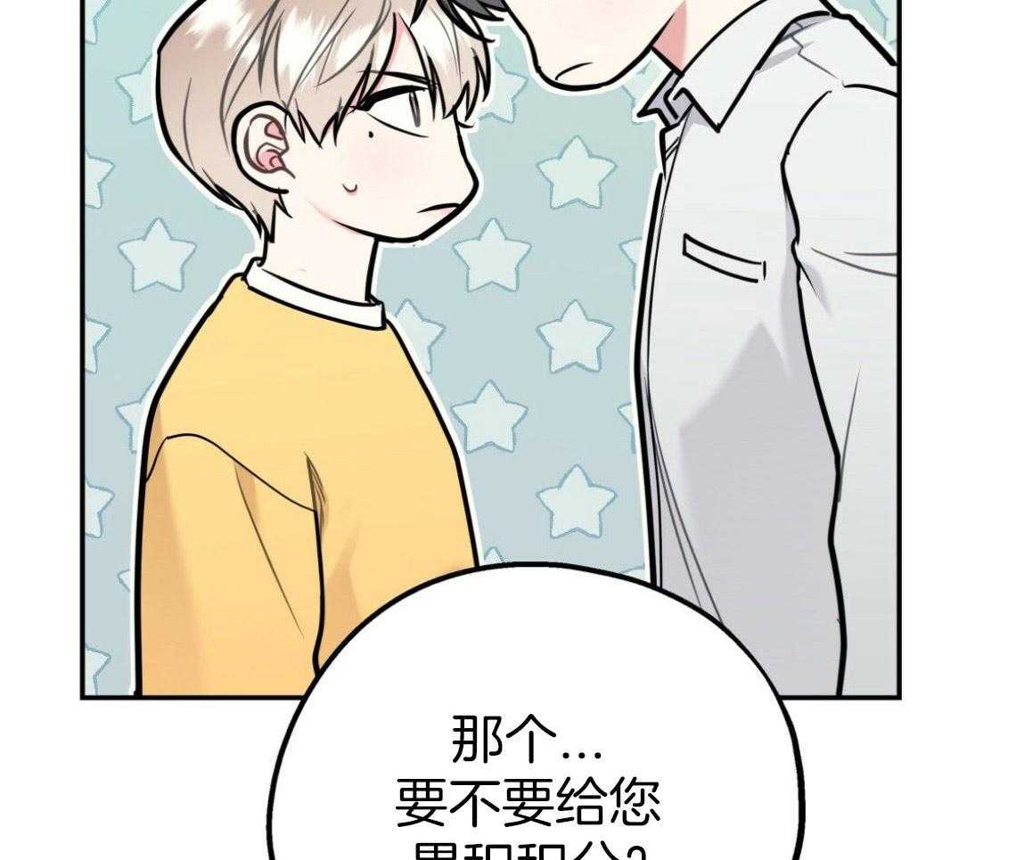 你和我不能这样 第48话 他的私心 第38页