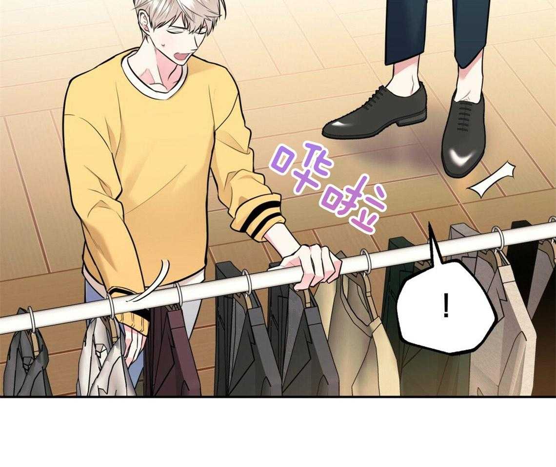 你和我不能这样 第48话 他的私心 第7页