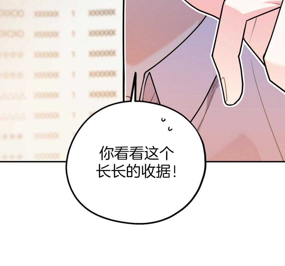 你和我不能这样 第48话 他的私心 第64页