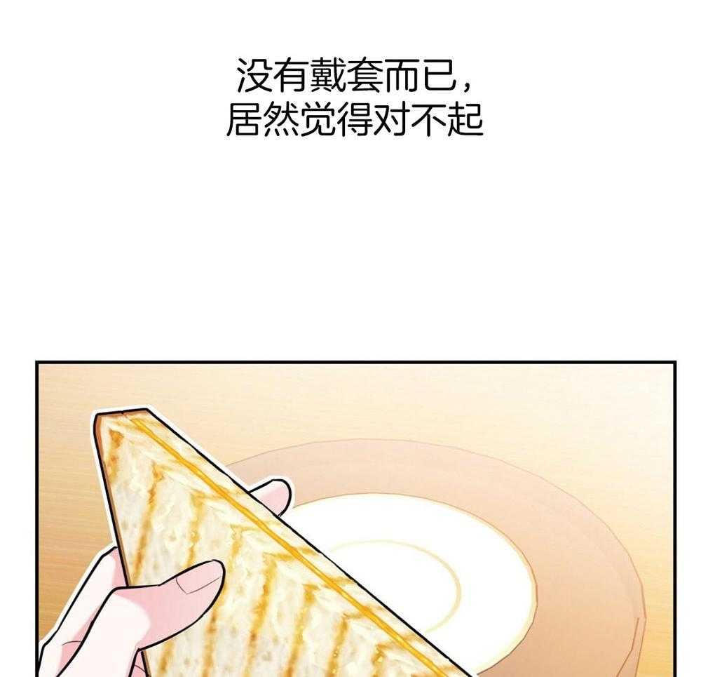 你和我不能这样 第49话 实话实说 第16页
