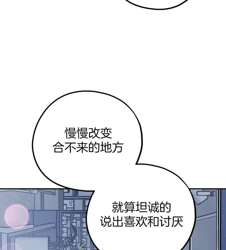 你和我不能这样 第50话 你的态度 第18页