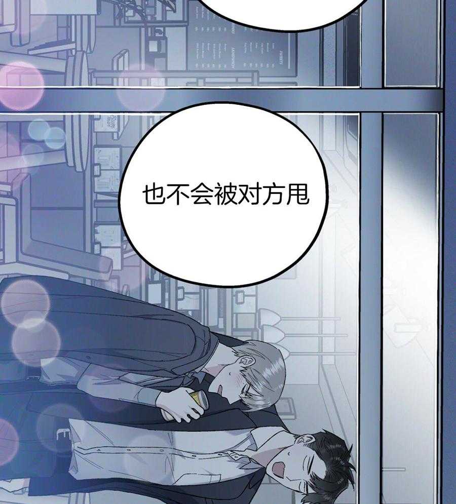 你和我不能这样 第50话 你的态度 第19页