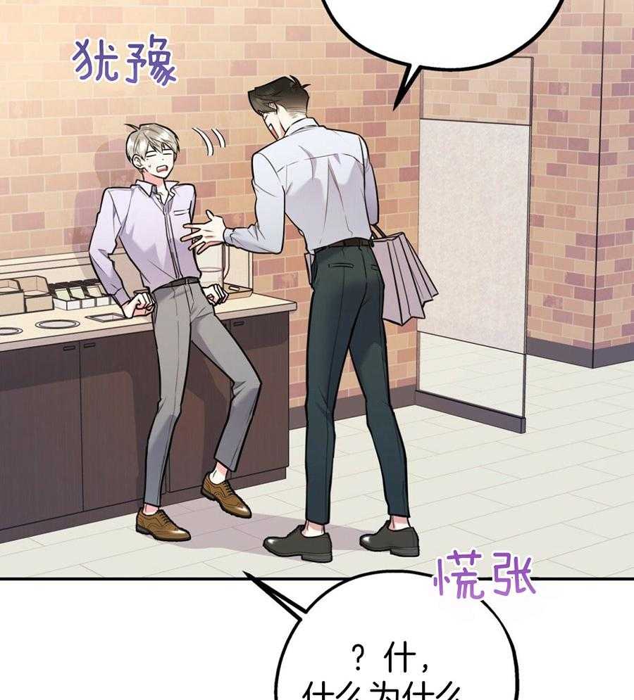 你和我不能这样 第50话 你的态度 第34页