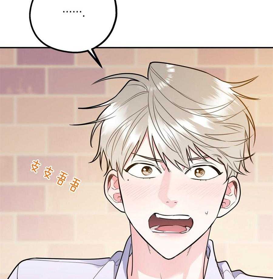 你和我不能这样 第50话 你的态度 第40页