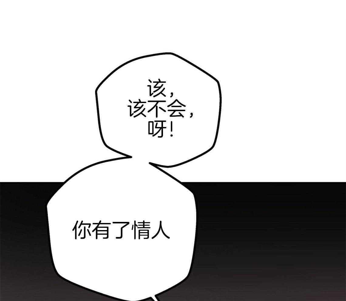 你和我不能这样 第51话 错误的发言 第1页