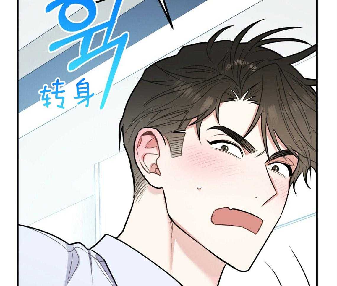 你和我不能这样 第51话 错误的发言 第36页