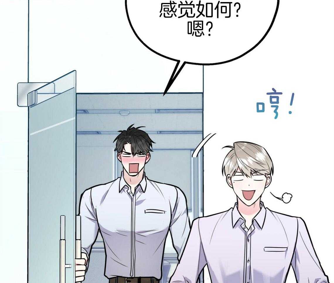 你和我不能这样 第51话 错误的发言 第44页