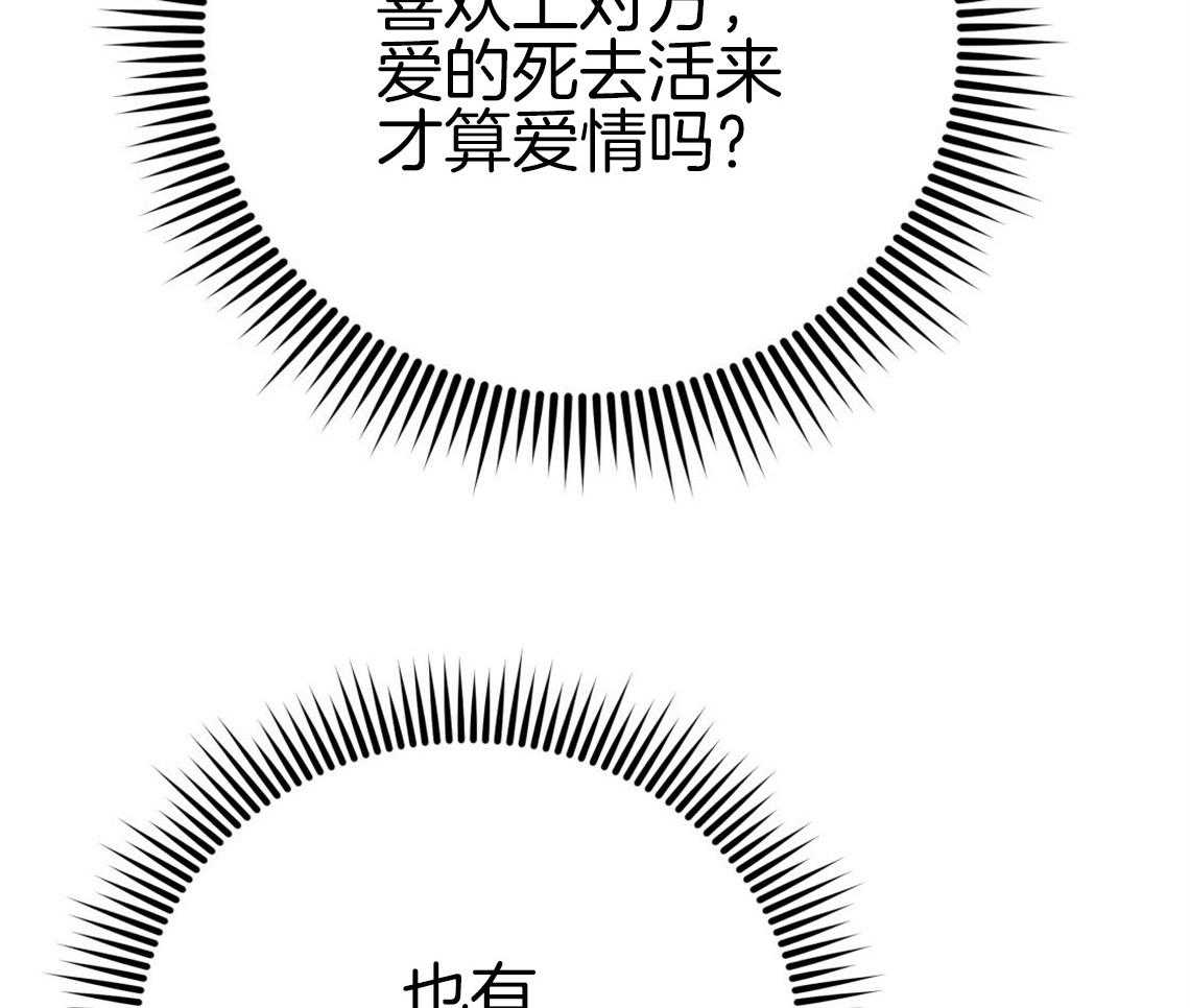 你和我不能这样 第51话 错误的发言 第48页