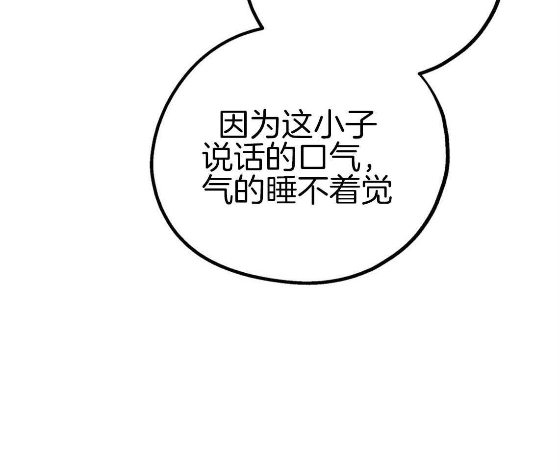 你和我不能这样 第51话 错误的发言 第54页