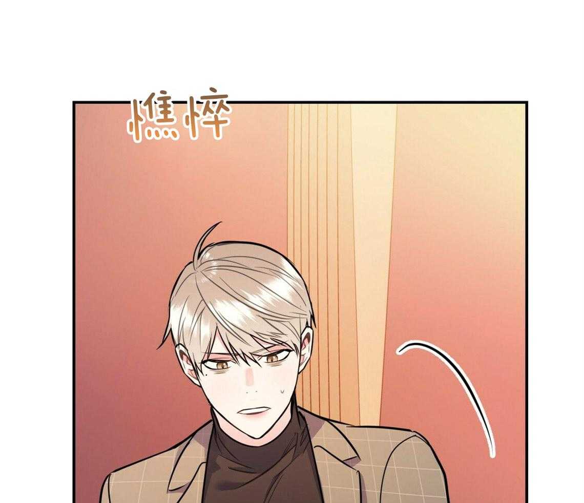 你和我不能这样 第52话 自然的相处 第17页