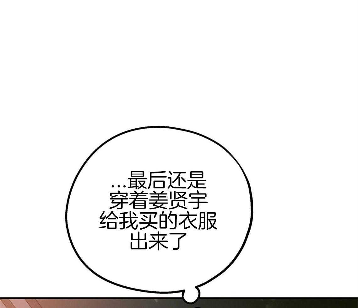 你和我不能这样 第52话 自然的相处 第19页