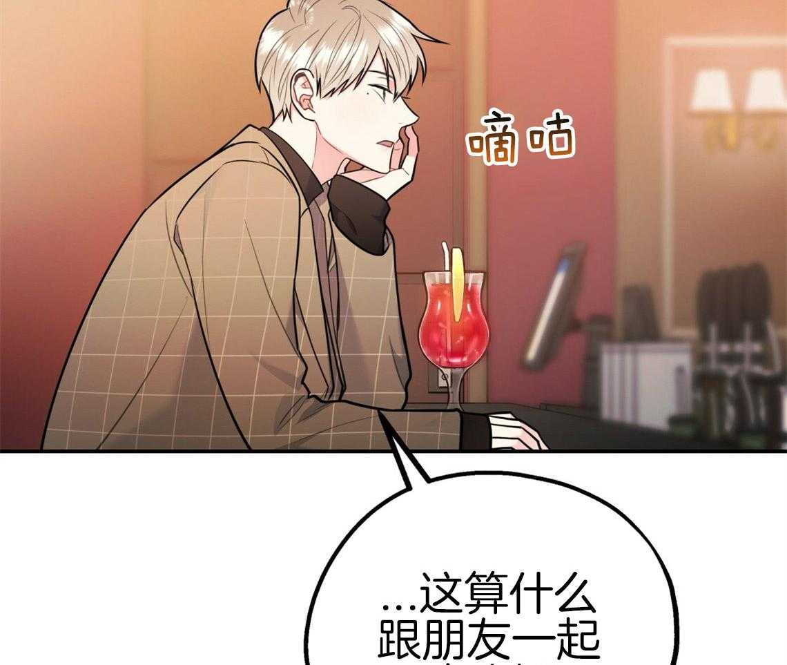 你和我不能这样 第52话 自然的相处 第36页