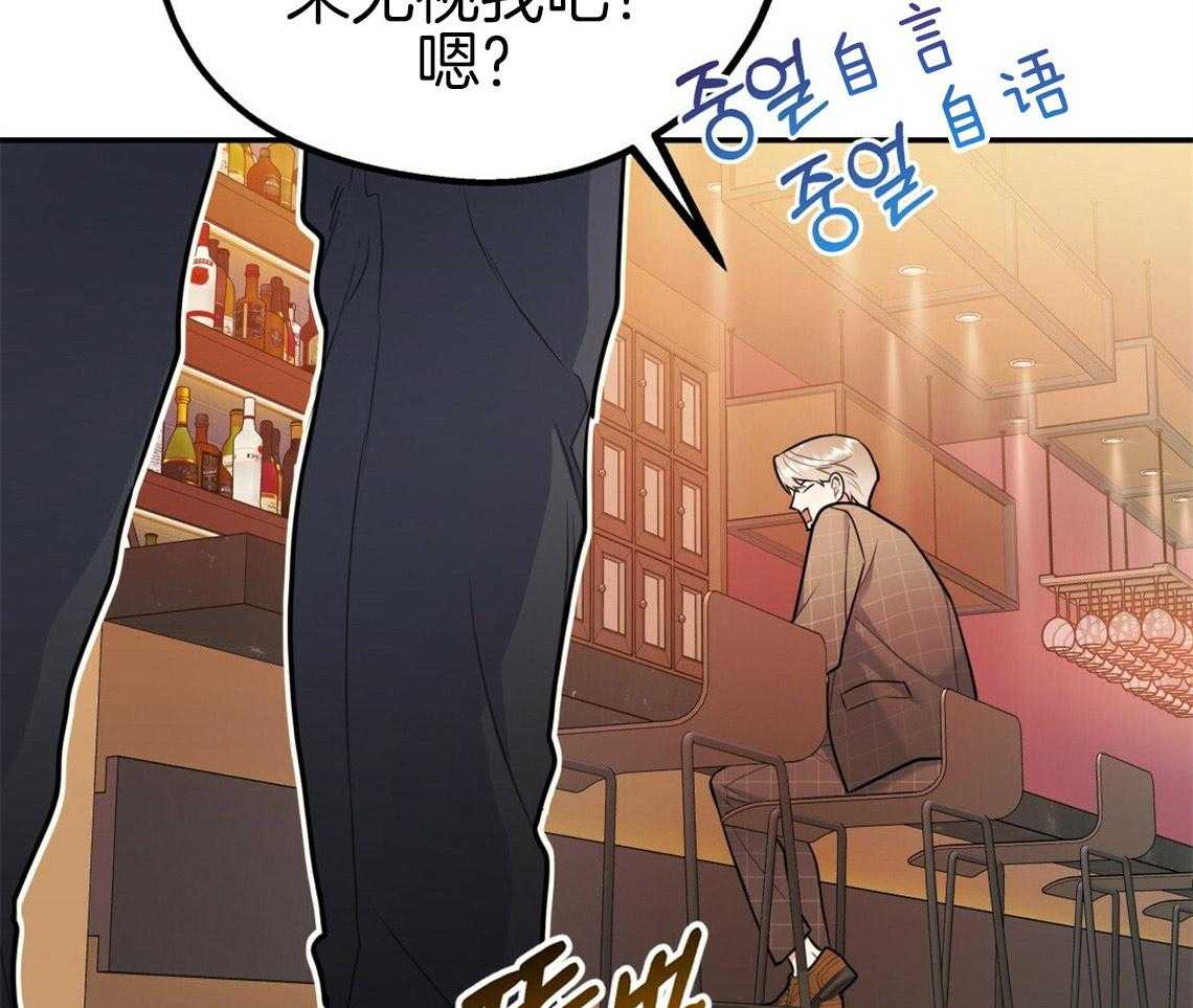 你和我不能这样 第52话 自然的相处 第38页