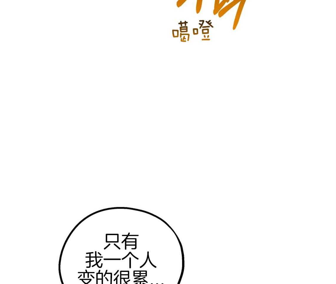 你和我不能这样 第52话 自然的相处 第42页