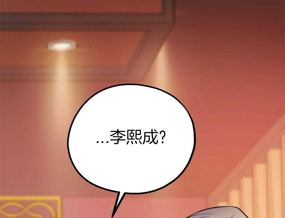 你和我不能这样 第52话 自然的相处 第47页