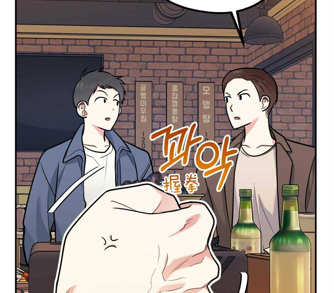 你和我不能这样 第53话 该死的相亲 第13页