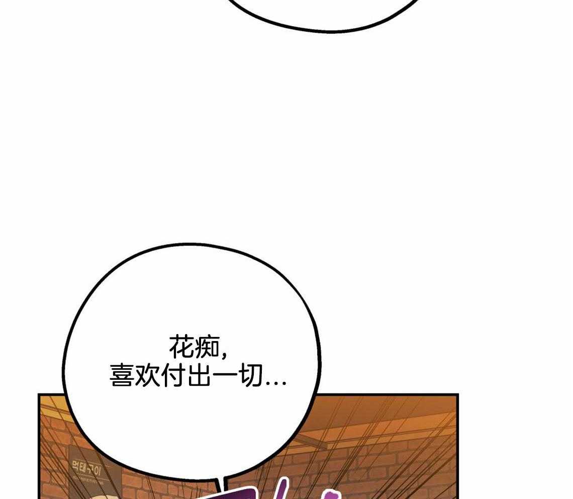 你和我不能这样 第53话 该死的相亲 第43页