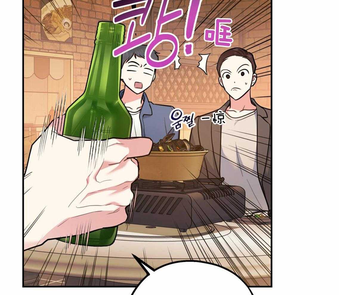 你和我不能这样 第53话 该死的相亲 第44页
