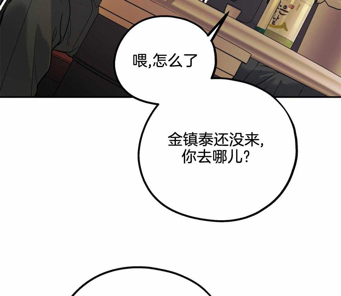 你和我不能这样 第53话 该死的相亲 第53页
