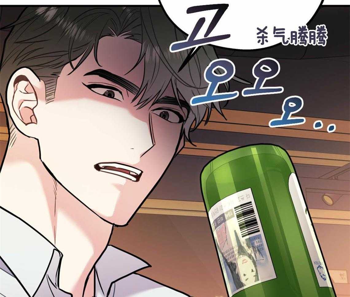 你和我不能这样 第54话 心烦意乱 第2页
