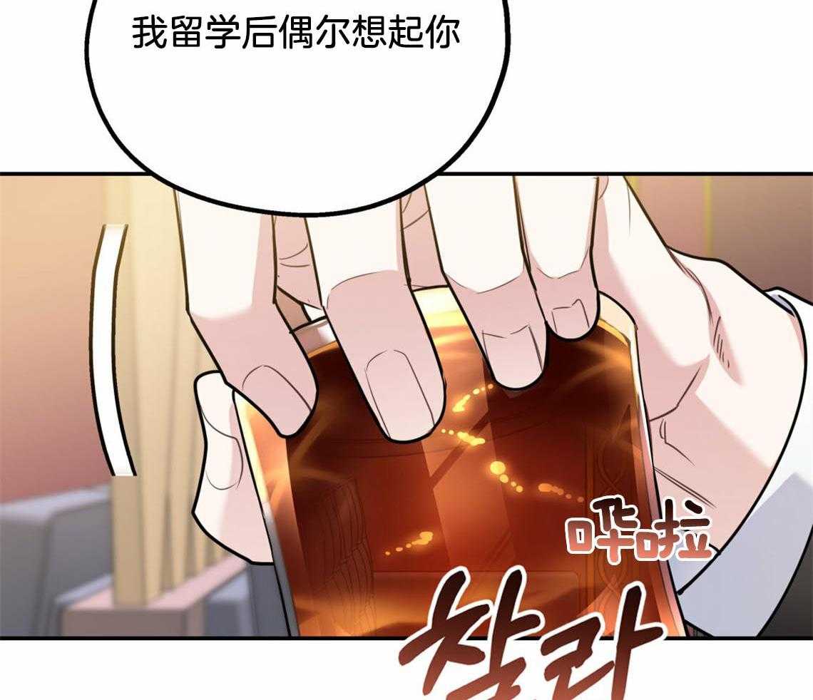 你和我不能这样 第54话 心烦意乱 第30页