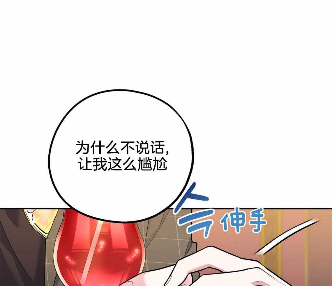 你和我不能这样 第54话 心烦意乱 第34页