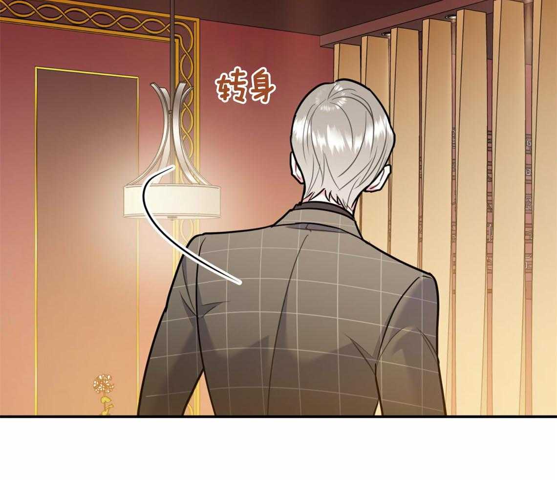 你和我不能这样 第54话 心烦意乱 第39页