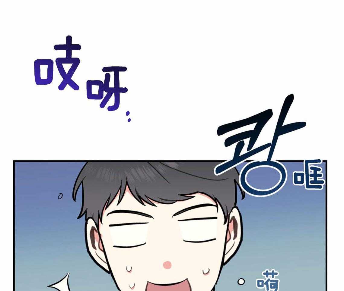 你和我不能这样 第54话 心烦意乱 第6页