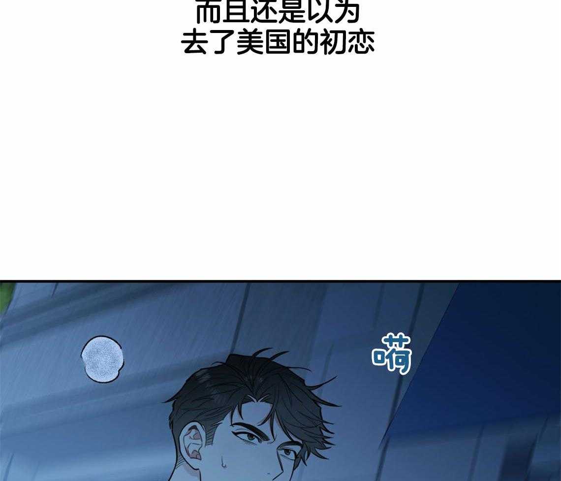你和我不能这样 第54话 心烦意乱 第56页