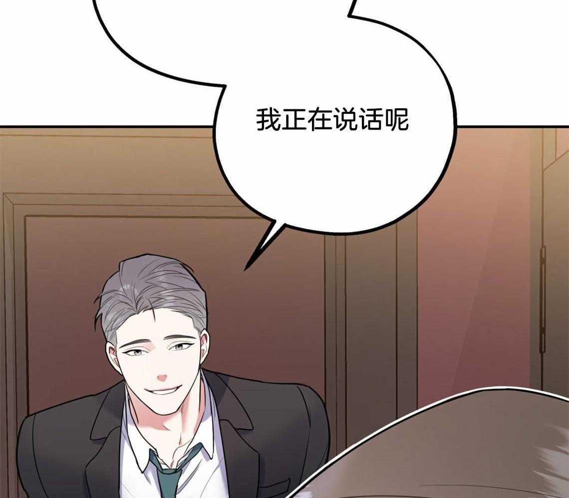 你和我不能这样 第55话 厕所趣事 第21页
