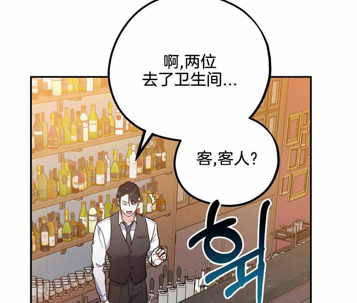 你和我不能这样 第55话 厕所趣事 第42页