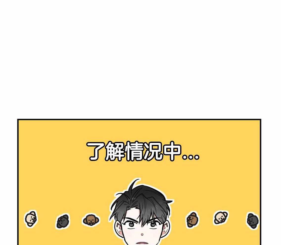 你和我不能这样 第55话 厕所趣事 第53页