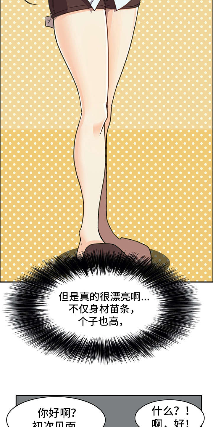 机器伴侣 第2章：机器人 第12页