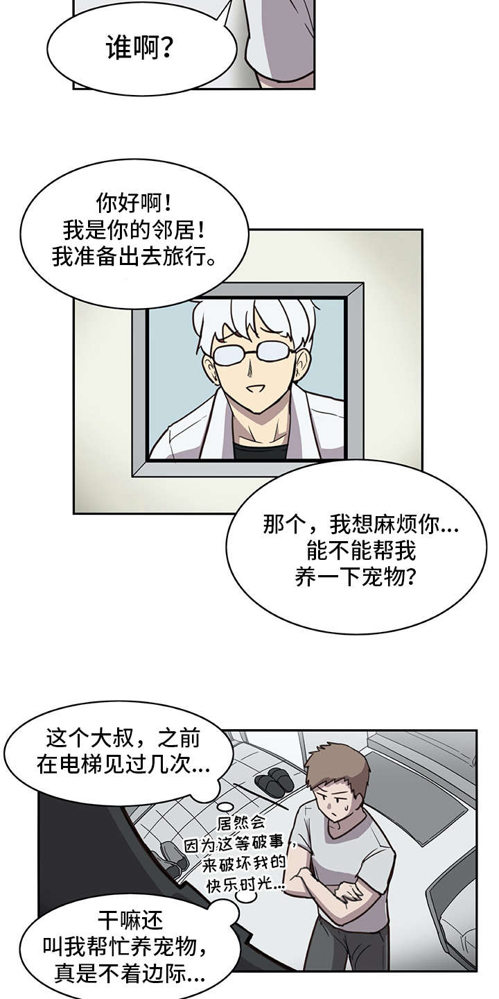 机器伴侣 第2章：机器人 第3页