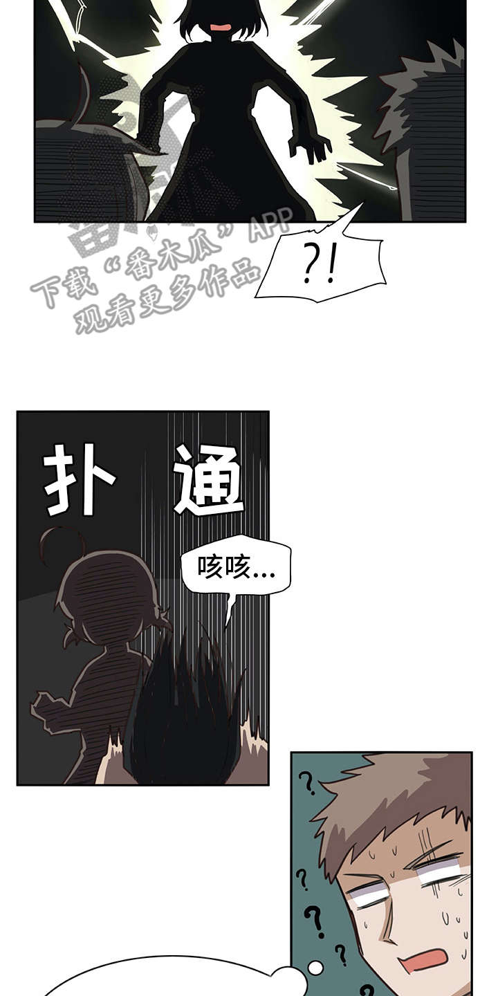 机器伴侣 第10章：电击 第15页