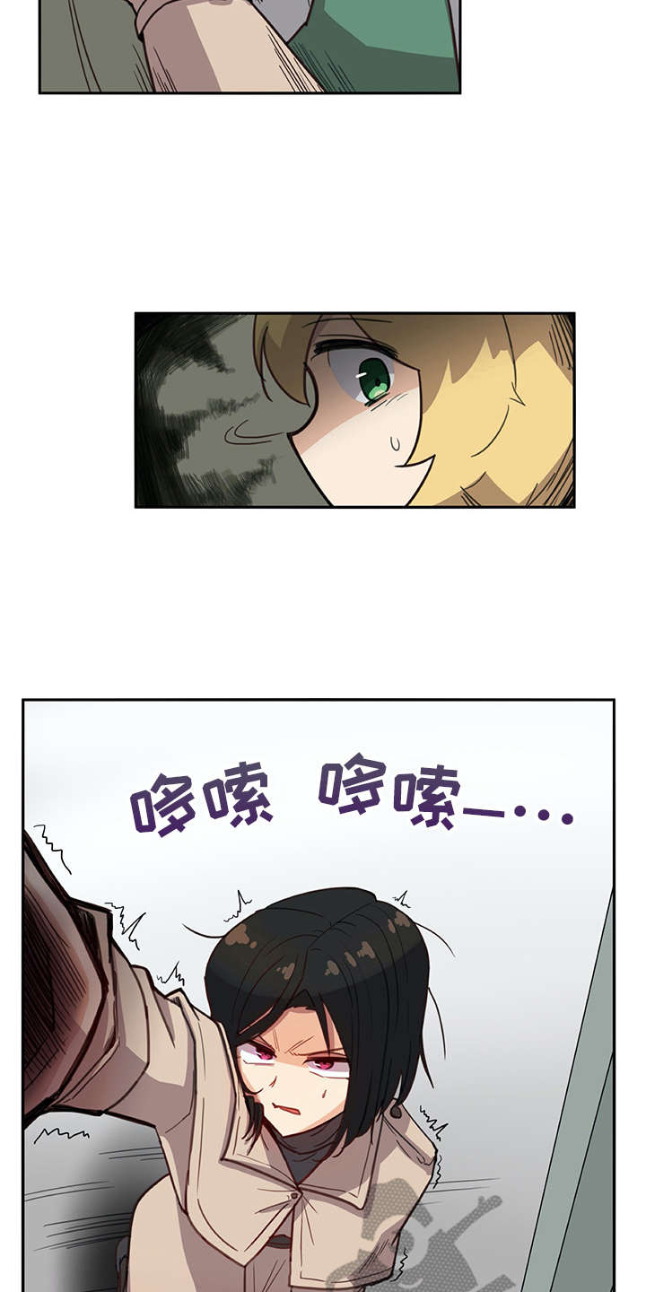 机器伴侣 第10章：电击 第17页