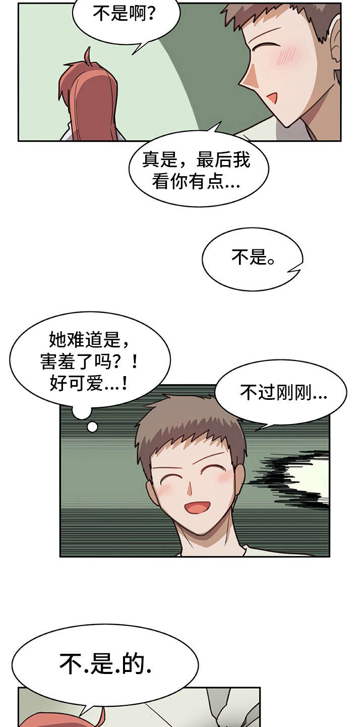 机器伴侣 第10章：电击 第10页