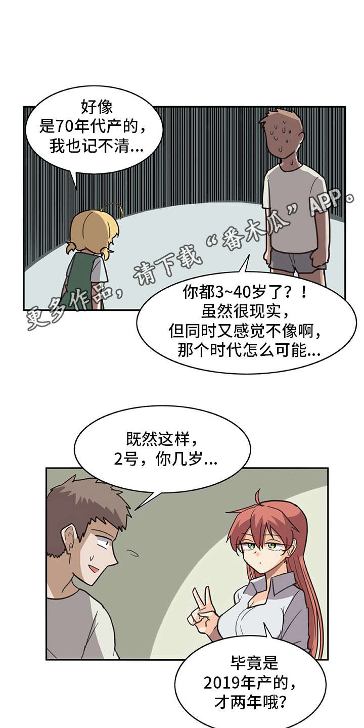 机器伴侣 第11章：年龄 第9页