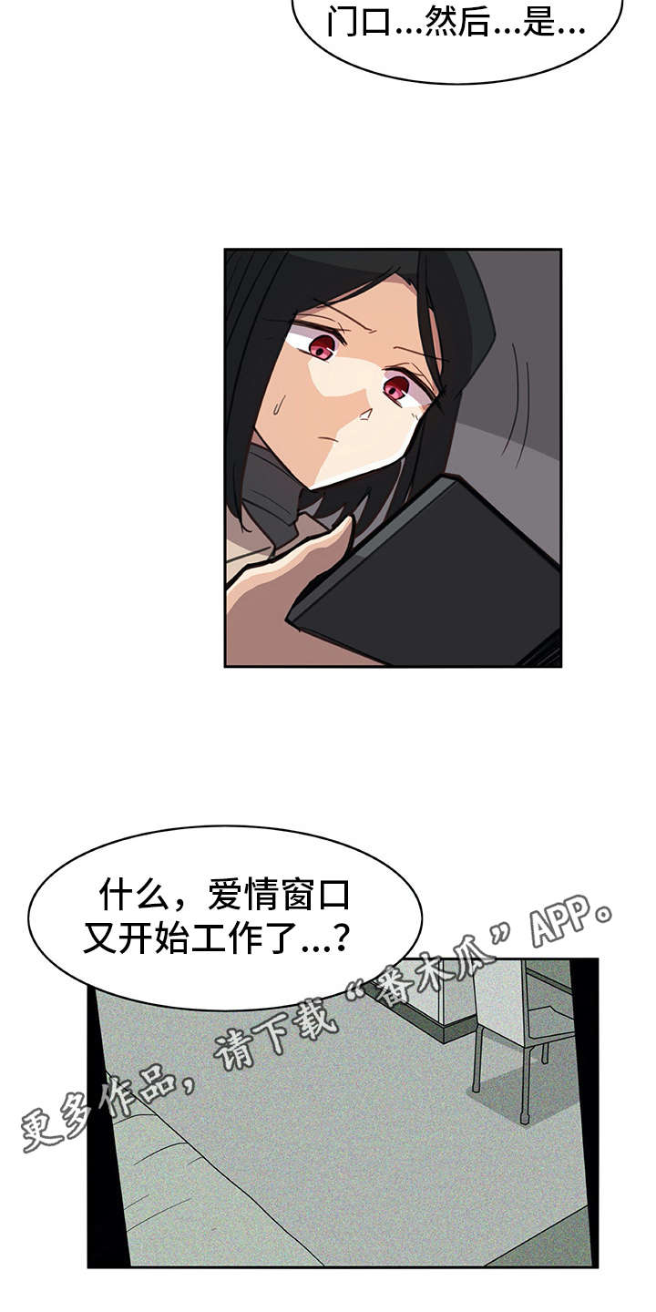 机器伴侣 第12章：买衣服 第3页